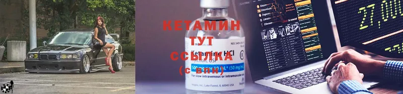 купить  цена  Безенчук  КЕТАМИН ketamine 