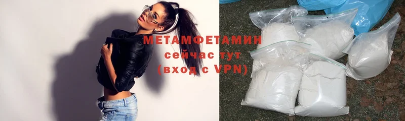 Первитин Methamphetamine  Безенчук 